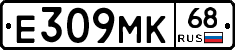 Е309МК68 - 