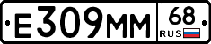 Е309ММ68 - 