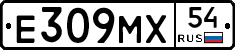 Е309МХ54 - 