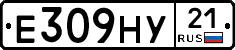 Е309НУ21 - 