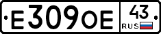 Е309ОЕ43 - 