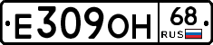 Е309ОН68 - 