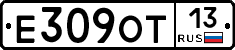 Е309ОТ13 - 