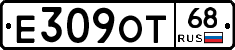 Е309ОТ68 - 