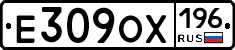 Е309ОХ196 - 