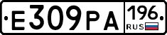 Е309РА196 - 