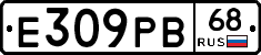 Е309РВ68 - 