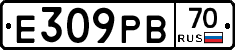 Е309РВ70 - 