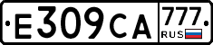 Е309СА777 - 