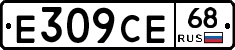 Е309СЕ68 - 