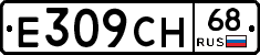 Е309СН68 - 