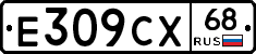 Е309СХ68 - 