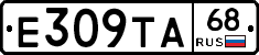 Е309ТА68 - 