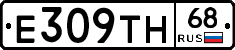 Е309ТН68 - 