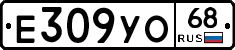 Е309УО68 - 