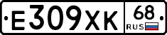 Е309ХК68 - 