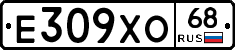 Е309ХО68 - 