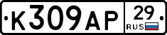 К309АР29 - 
