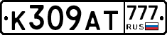 К309АТ777 - 