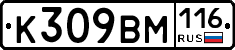 К309ВМ116 - 