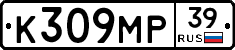 К309МР39 - 