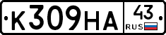 К309НА43 - 