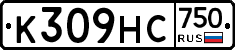 К309НС750 - 