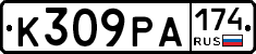 К309РА174 - 