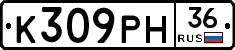 К309РН36 - 