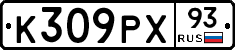 К309РХ93 - 
