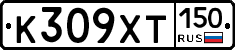 К309ХТ150 - 