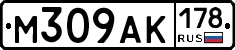 М309АК178 - 