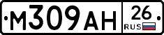 М309АН26 - 