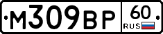 М309ВР60 - 