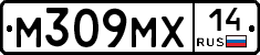 М309МХ14 - 