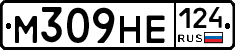 М309НЕ124 - 