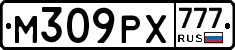М309РХ777 - 