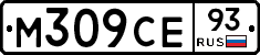 М309СЕ93 - 