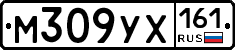 М309УХ161 - 