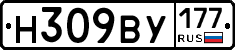 Н309ВУ177 - 