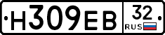 Н309ЕВ32 - 