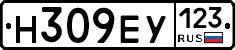 Н309ЕУ123 - 