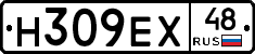 Н309ЕХ48 - 