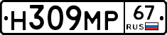Н309МР67 - 