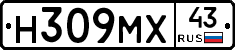 Н309МХ43 - 