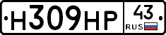 Н309НР43 - 