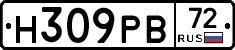 Н309РВ72 - 