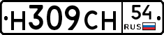 Н309СН54 - 