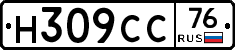 Н309СС76 - 