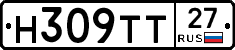 Н309ТТ27 - 